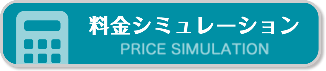 オリジナルカレンダー祝日訂正シール料金シミュレーション